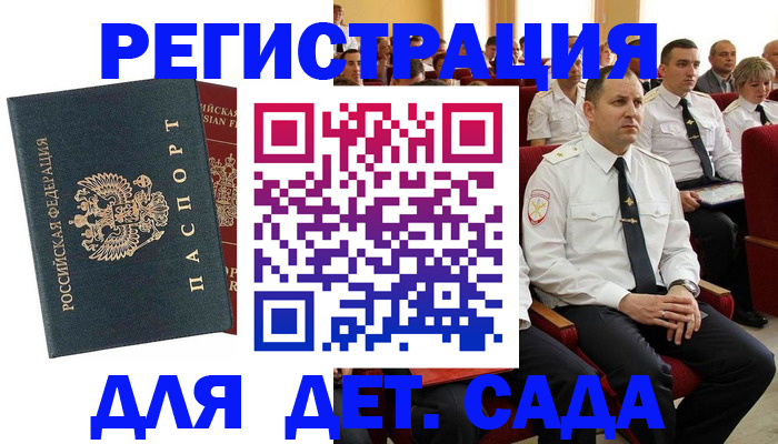 прописка гарантия в Дигоре