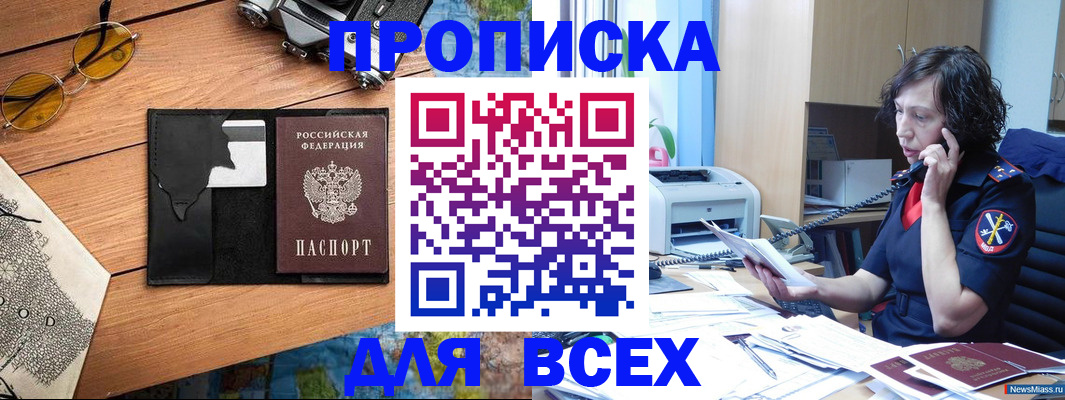 прописка поиск в Дигоре