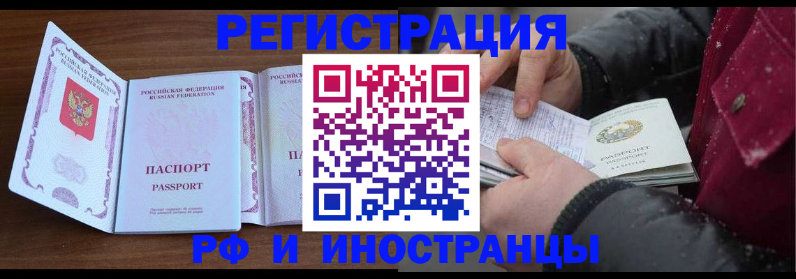 временная регистрация недорого в Дигоре