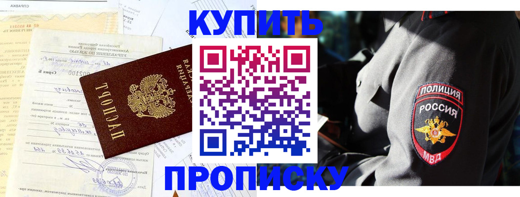 прописка регистрация в Дигоре