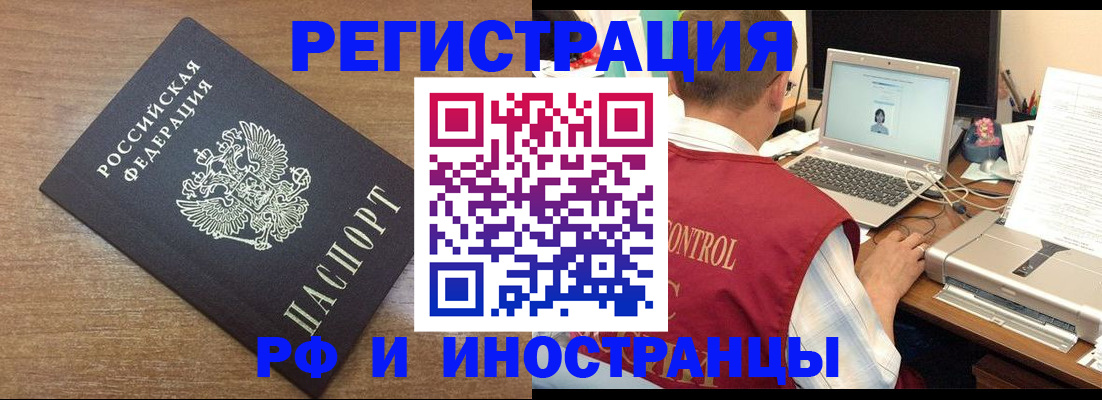 прописка для военкомата в Дигоре