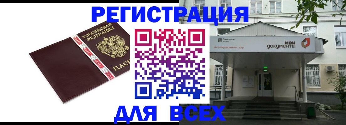 прописка паспорт в Дигоре