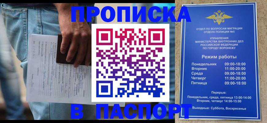 миграционный учет в Дигоре